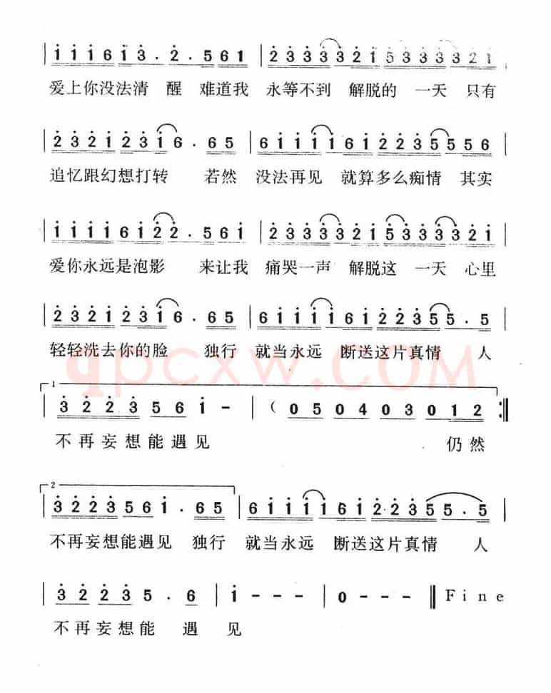一天一天等下去（梁月记谱）