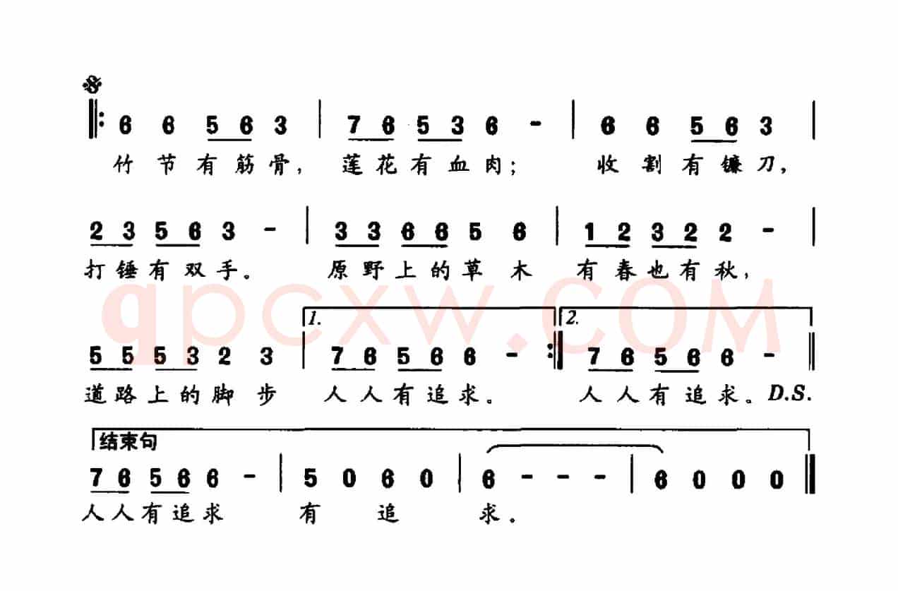 社会主义核心价值观组歌：自由歌