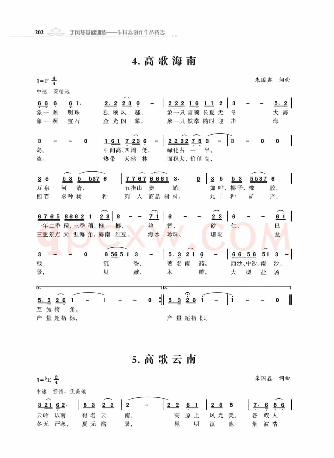 高歌34个省级行政区