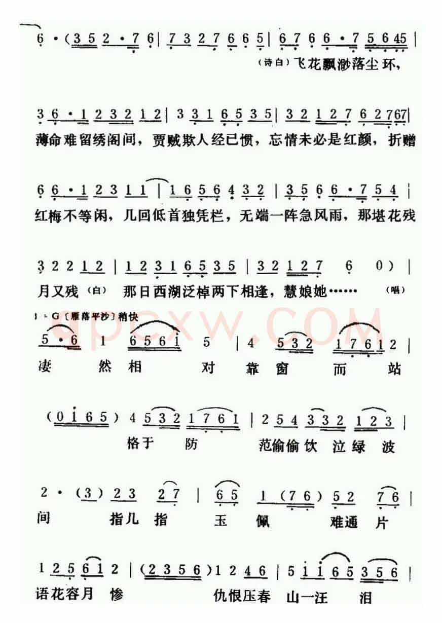 [粤曲]红梅记之石牢咏 