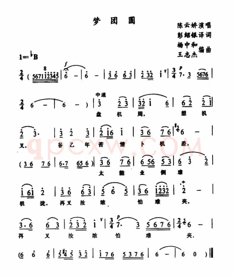 [苗剧]梦团圆