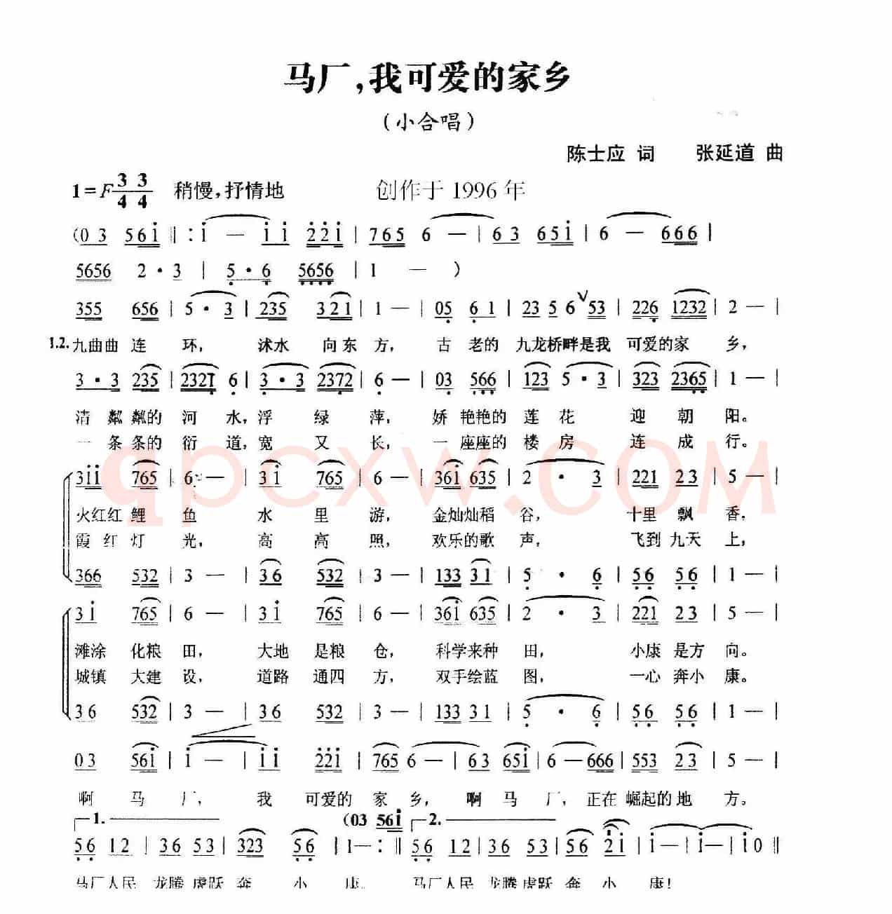 马厂，我可爱的家乡