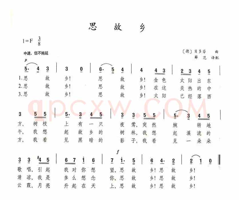 [德]思故乡