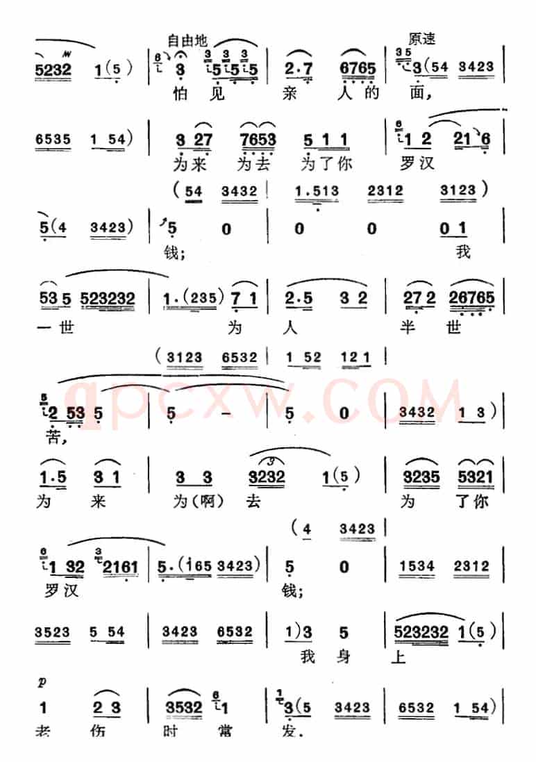 [苏州弹词]徐丽仙唱腔选：为来为去为了你罗汉钱（《罗汉钱》选曲）