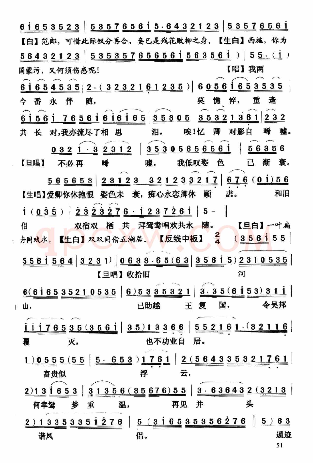 [粤曲]倾国名花