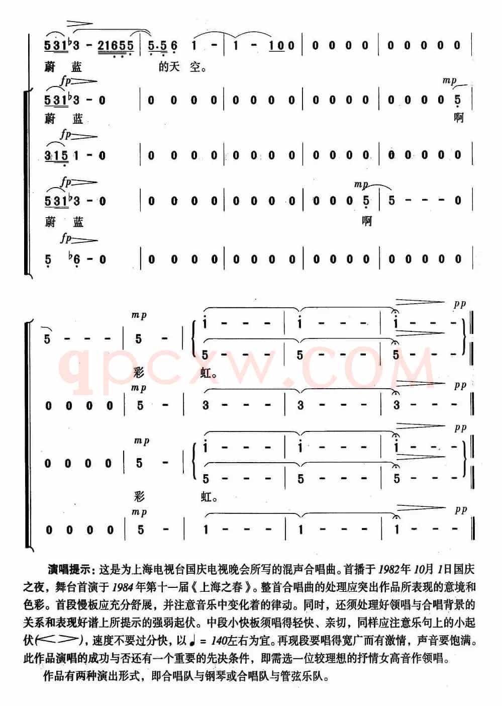 雨后彩虹（于之词 陆在易曲）
