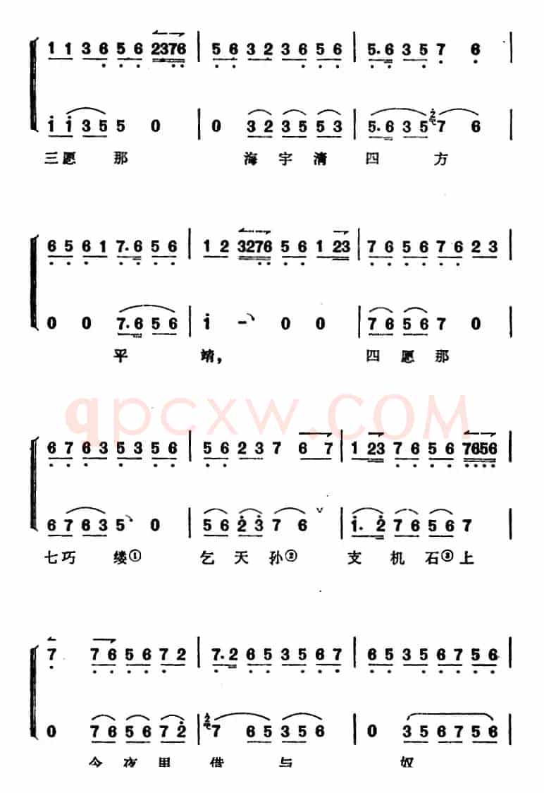 《太真外传》唱腔选：杨玉环在殿前深深拜定