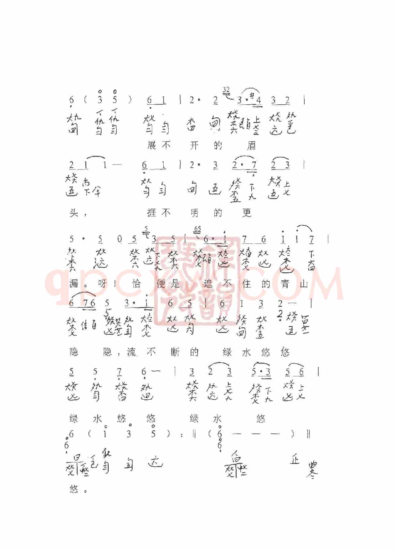 观梦琴歌3红豆曲（古琴谱（简谱+减字谱））