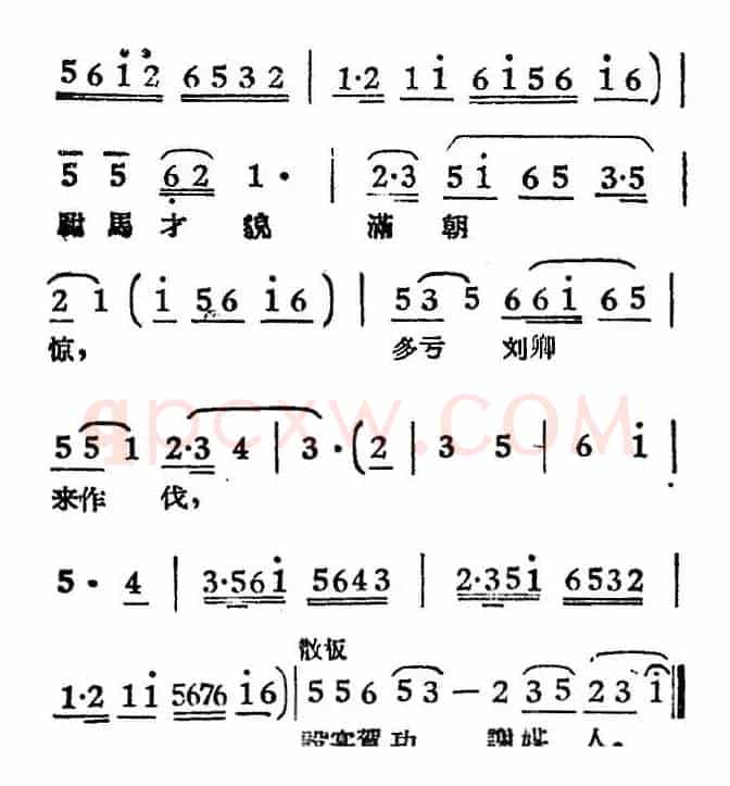 昨日孤招乘龙婿（电影《女驸马》选曲、皇帝唱段）