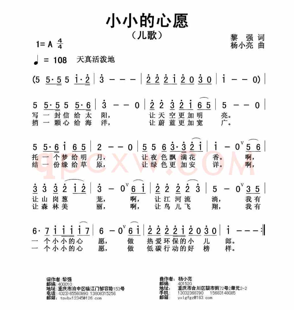 小小的心愿