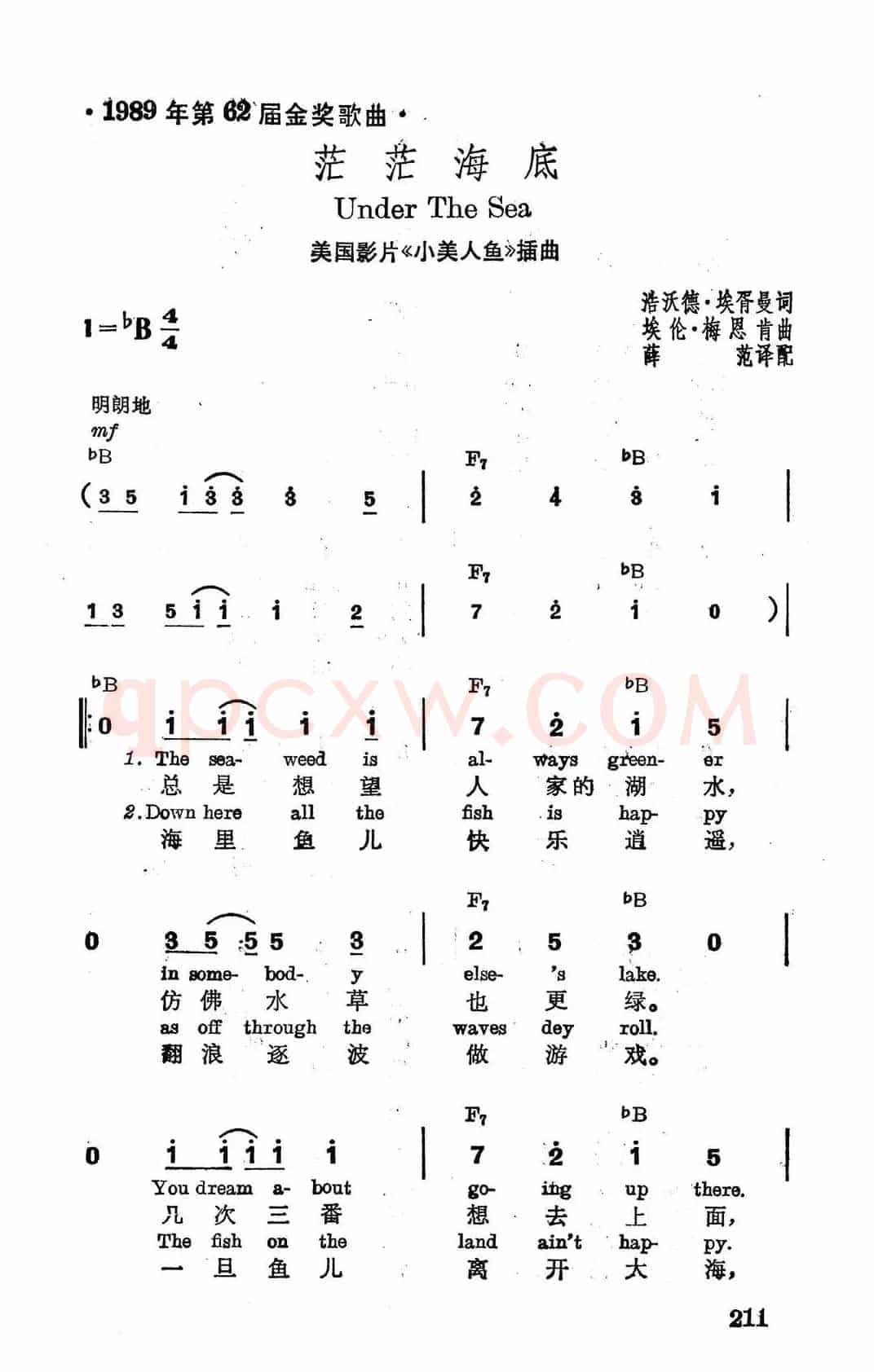 [美]茫茫海底