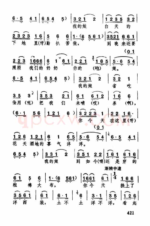[湖北大鼓]亲生儿子闹洞房
