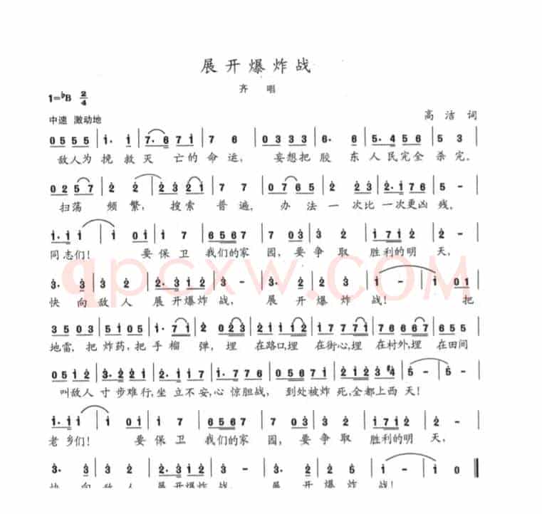 展开爆炸战