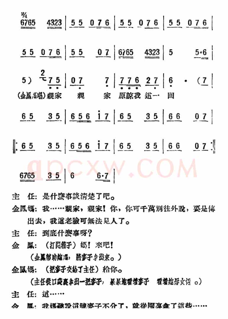 母女俩 （全本）