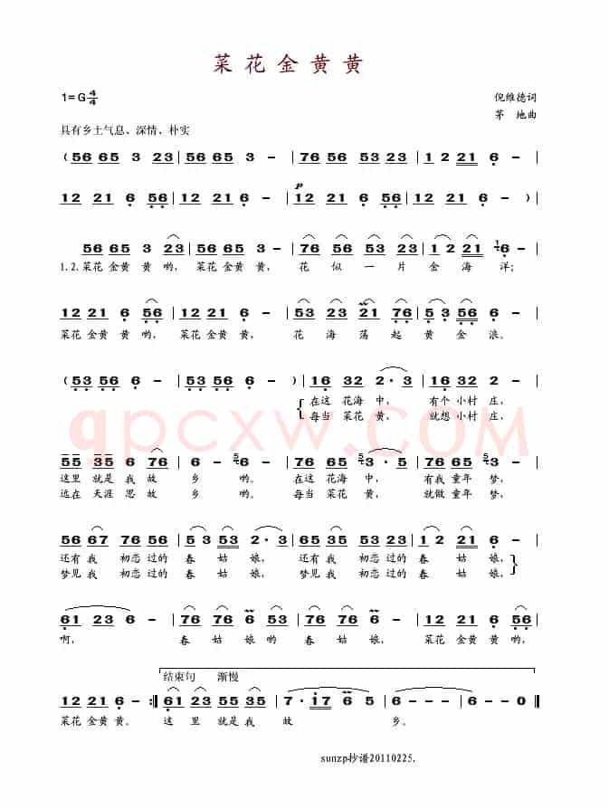 菜花金黄黄