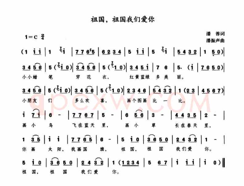 祖国，祖国我们爱你