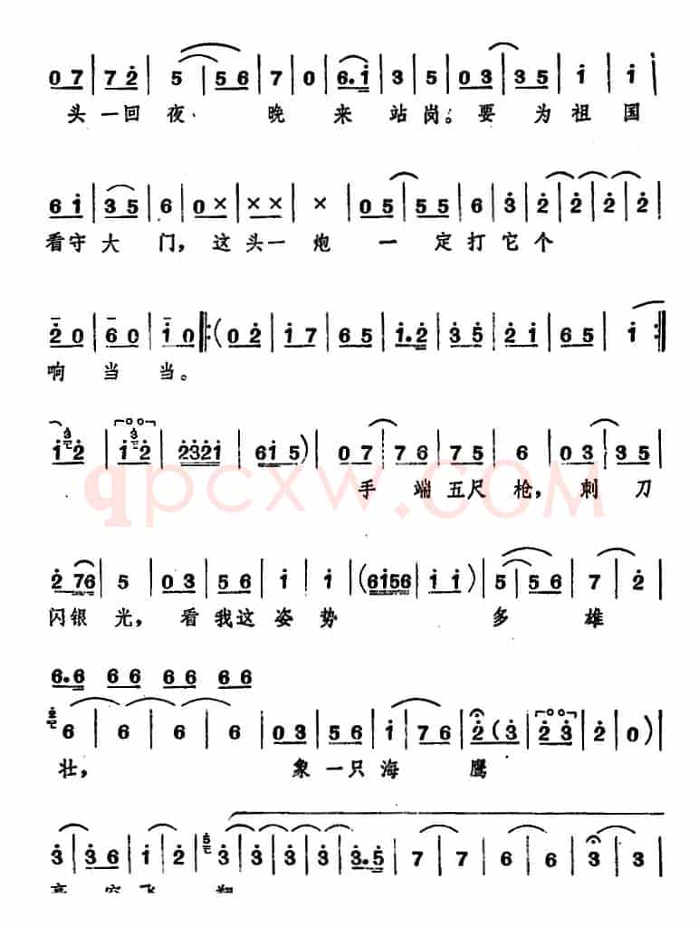 [山东梆子]前沿人家（第五场）