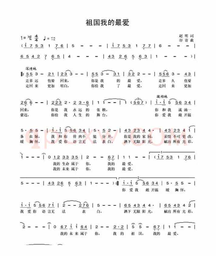 祖国我的最爱（美声歌曲）