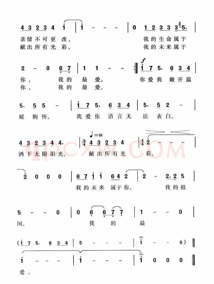 祖国,我的最爱(电视片《海外学子在北京》主题歌)