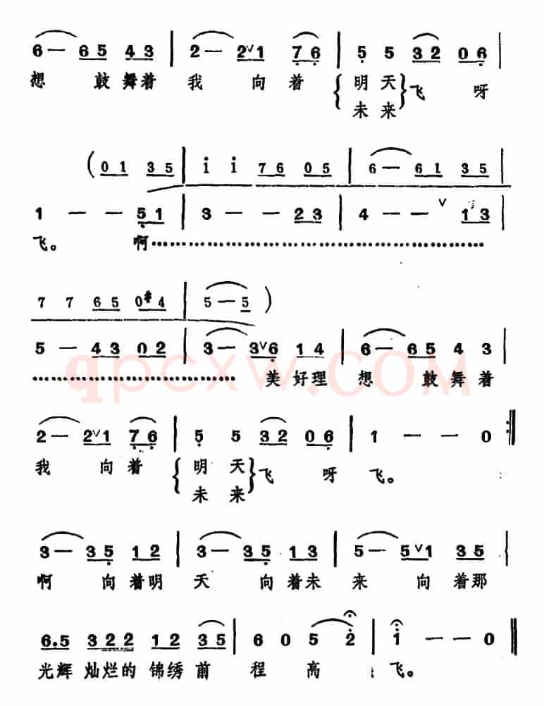 飞 （牧歌、史俊词 冰河曲）