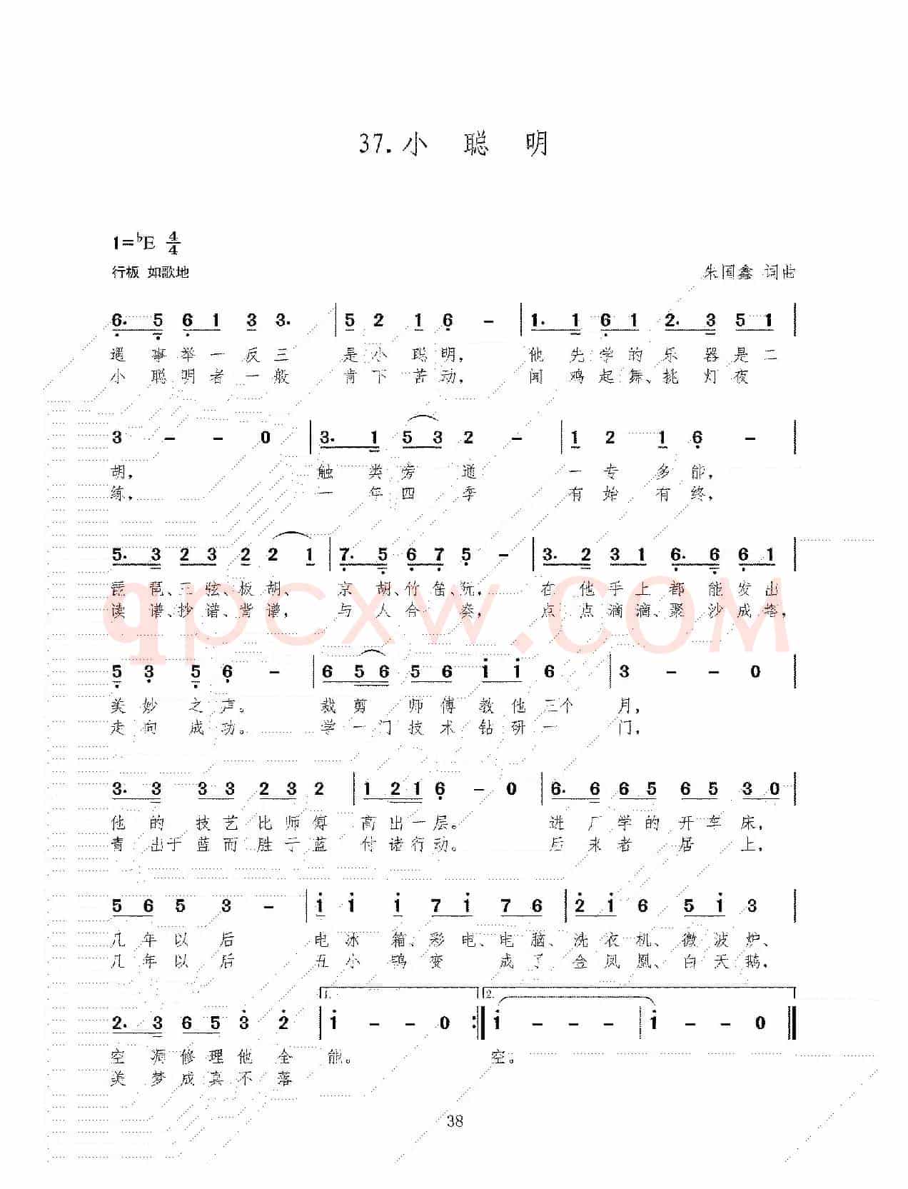 小聪明