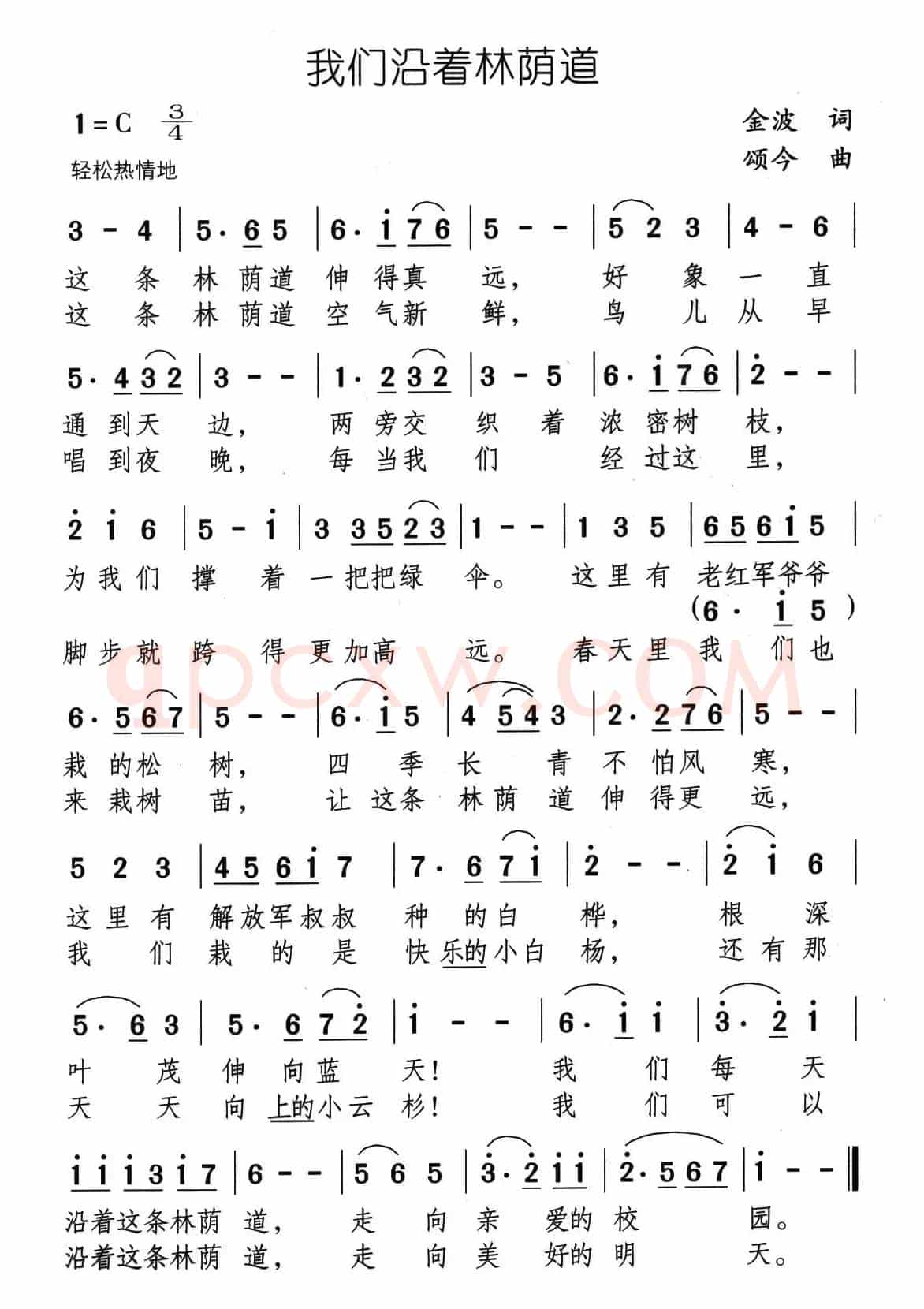 我们沿着林荫道