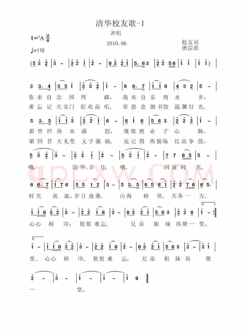 清华校友歌(单声部版 三个版本)