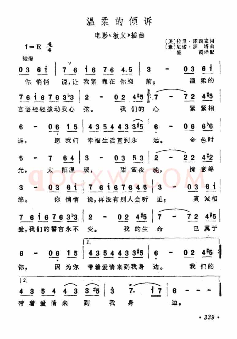 温柔的倾诉（美国电影《教父》插曲）