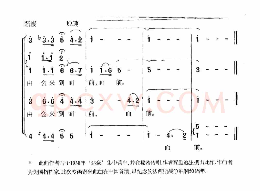 [德、美]达豪之歌（合唱）