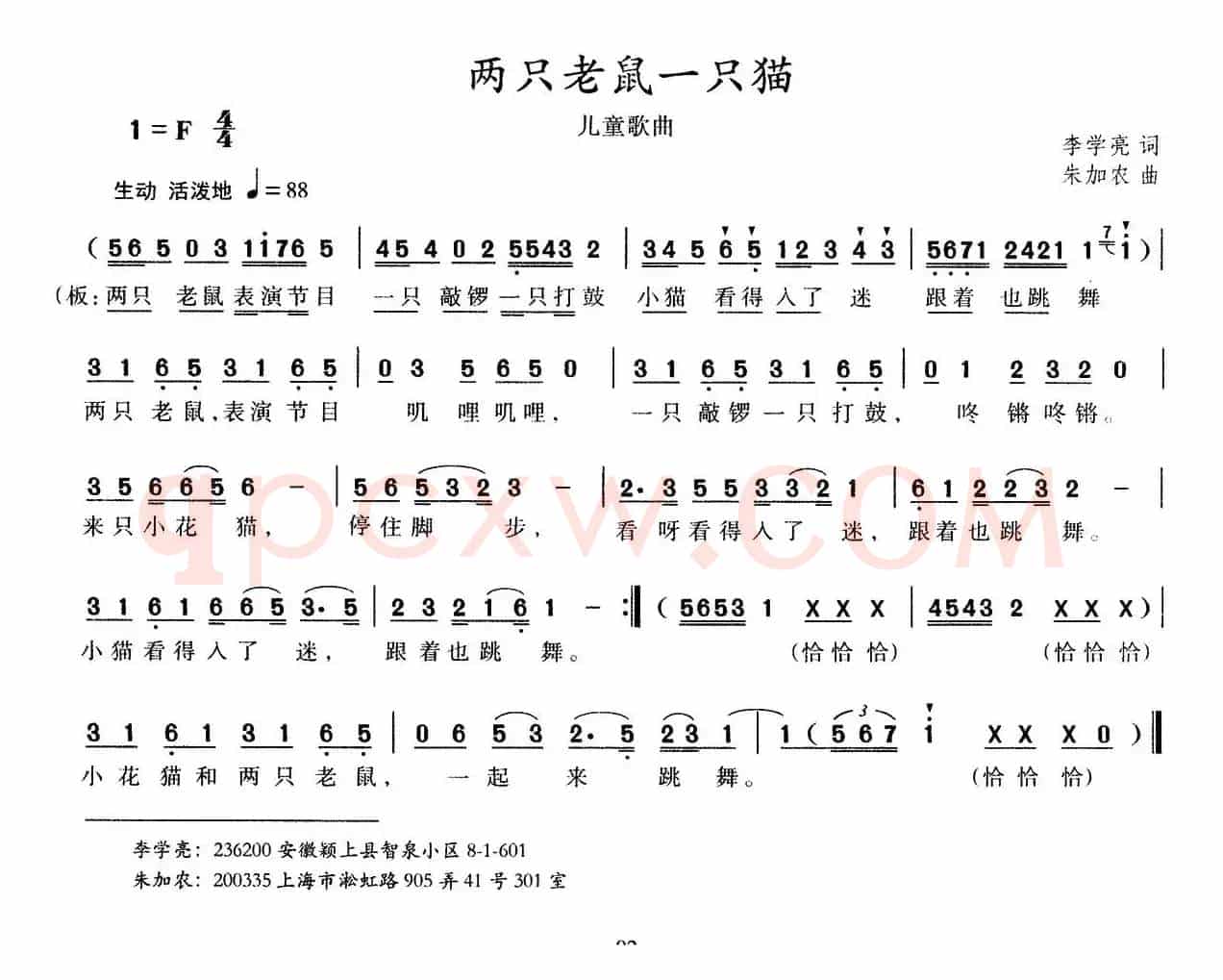 两只老鼠一只猫