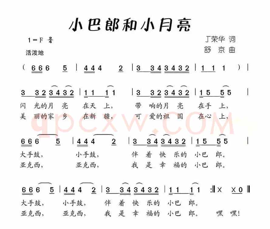 小巴郎和小月亮