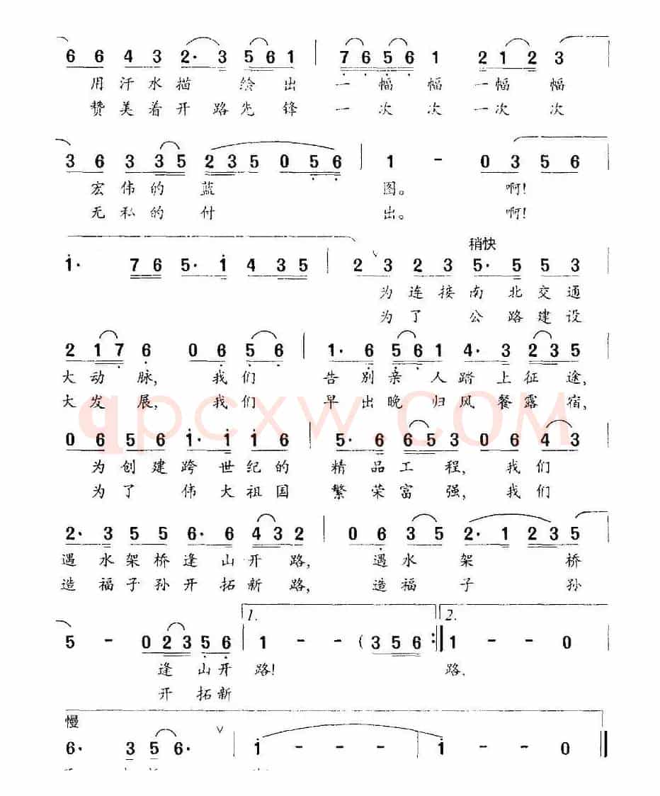 美丽的彩带