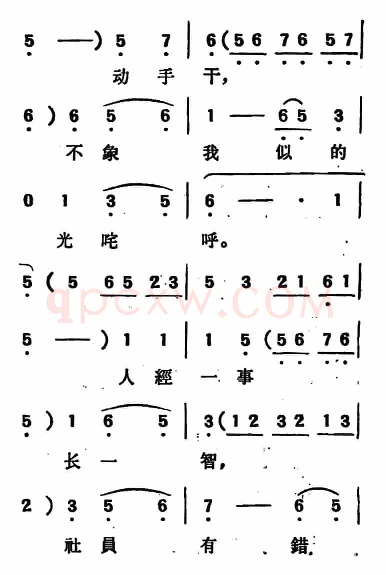 [吕剧]两垅地 （全本）