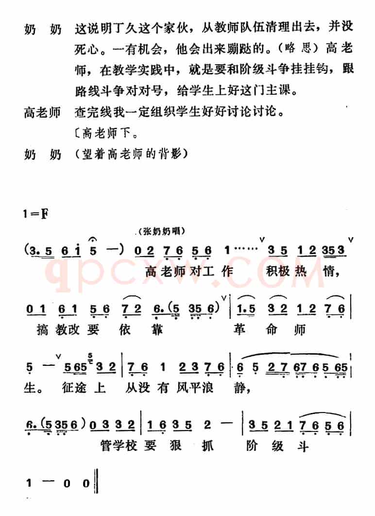 [吕剧]管得好（全本）
