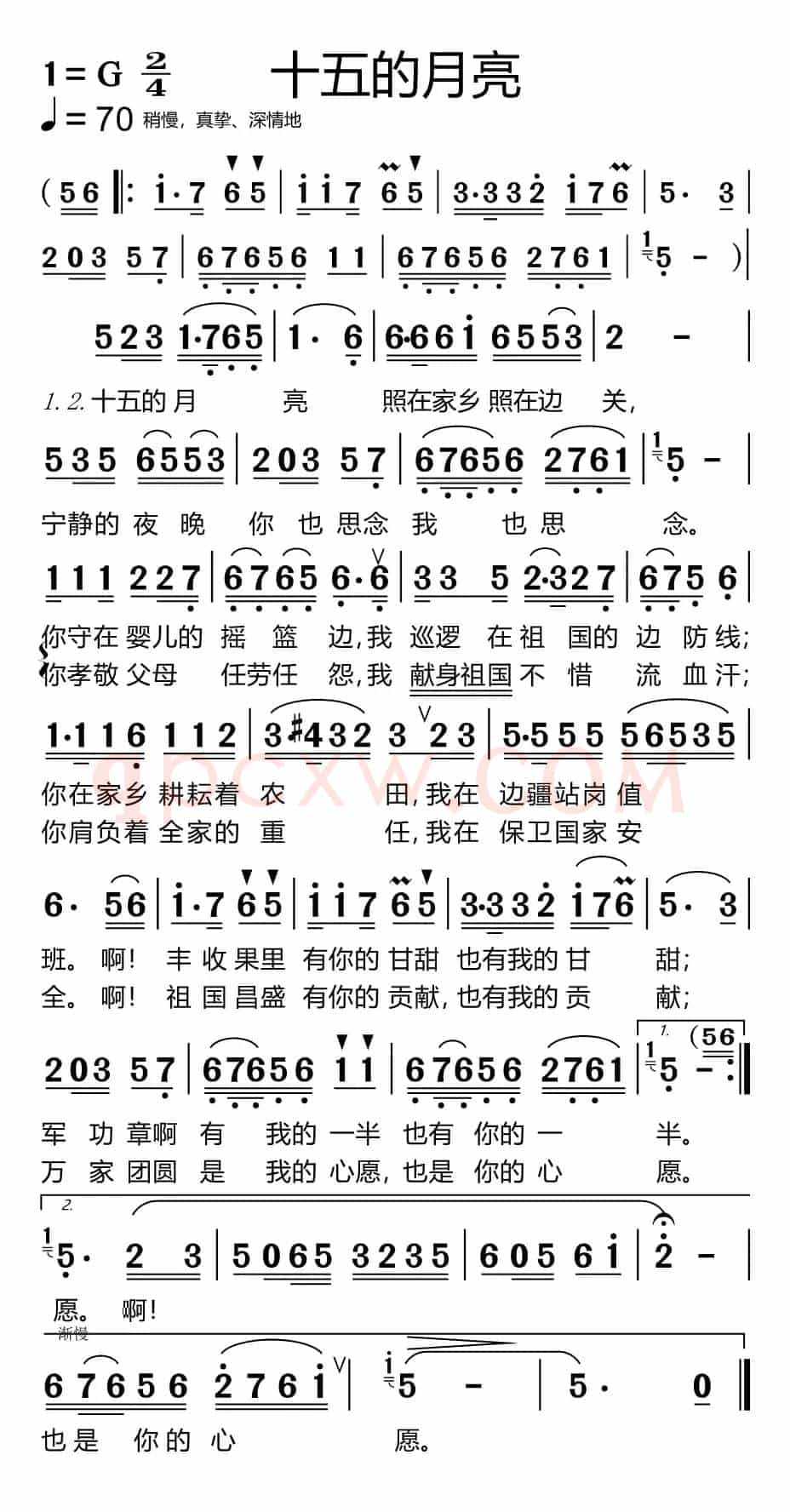 十五的月亮（适合手机）