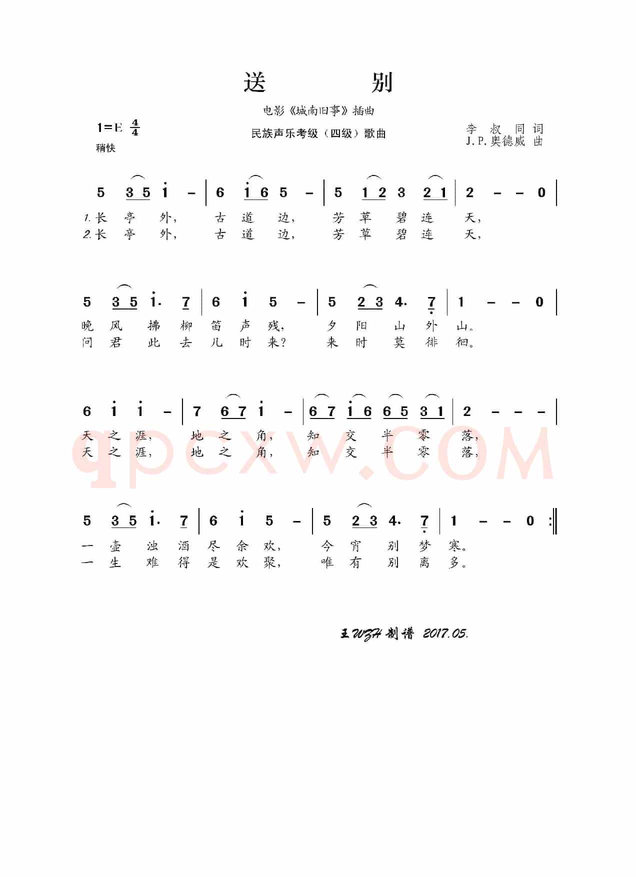 送别（李叔同词 约翰.P.奥德威曲）