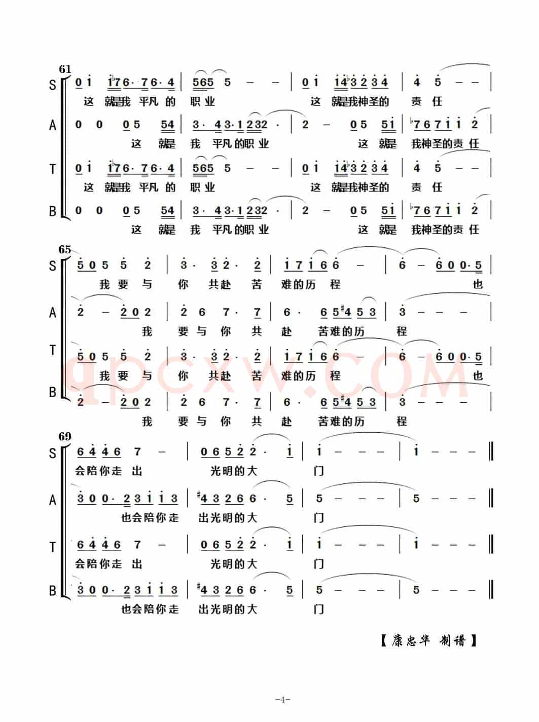 神圣