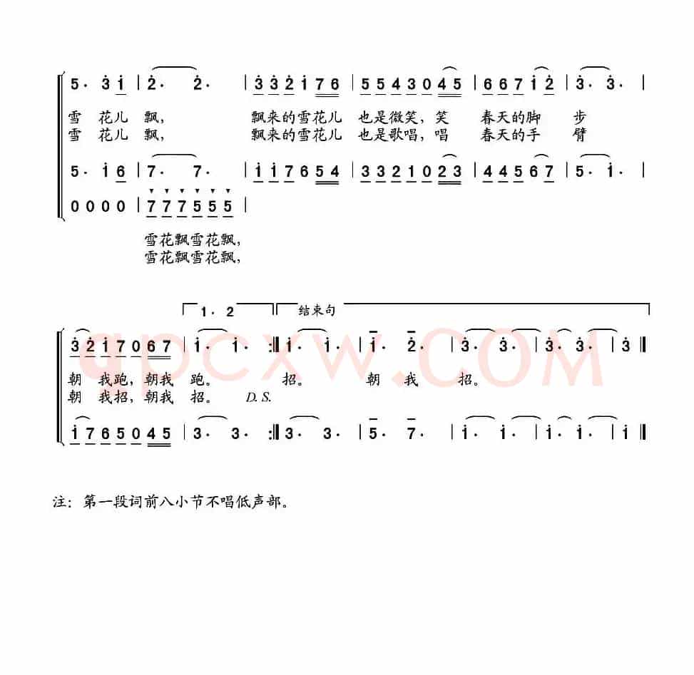 雪花飘（张婷词 陆军曲、合唱）
