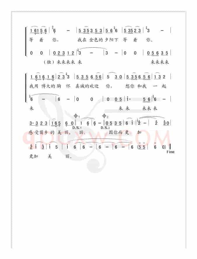 苗岭迎宾歌（简谱版）