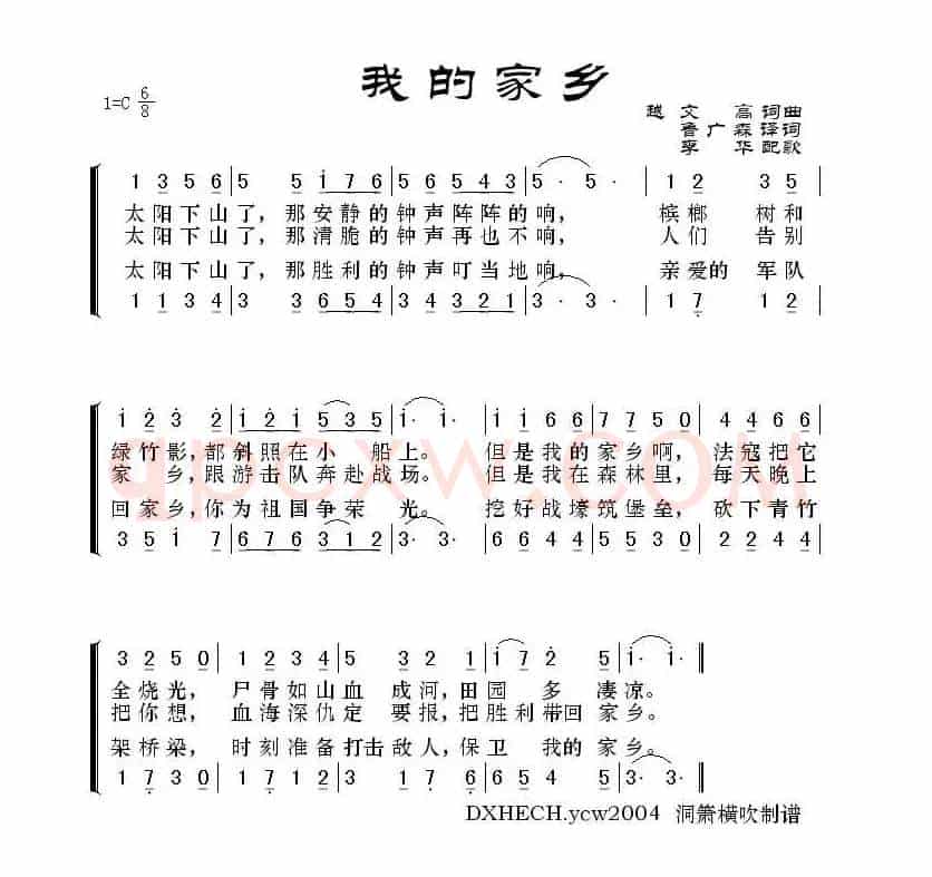 [越南] 我的家乡