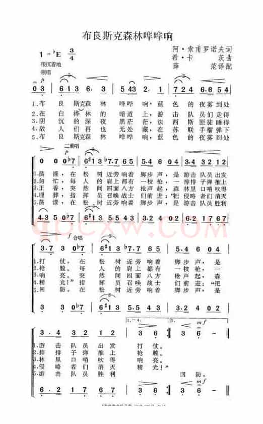 [前苏联]布良斯克森林哗哗响