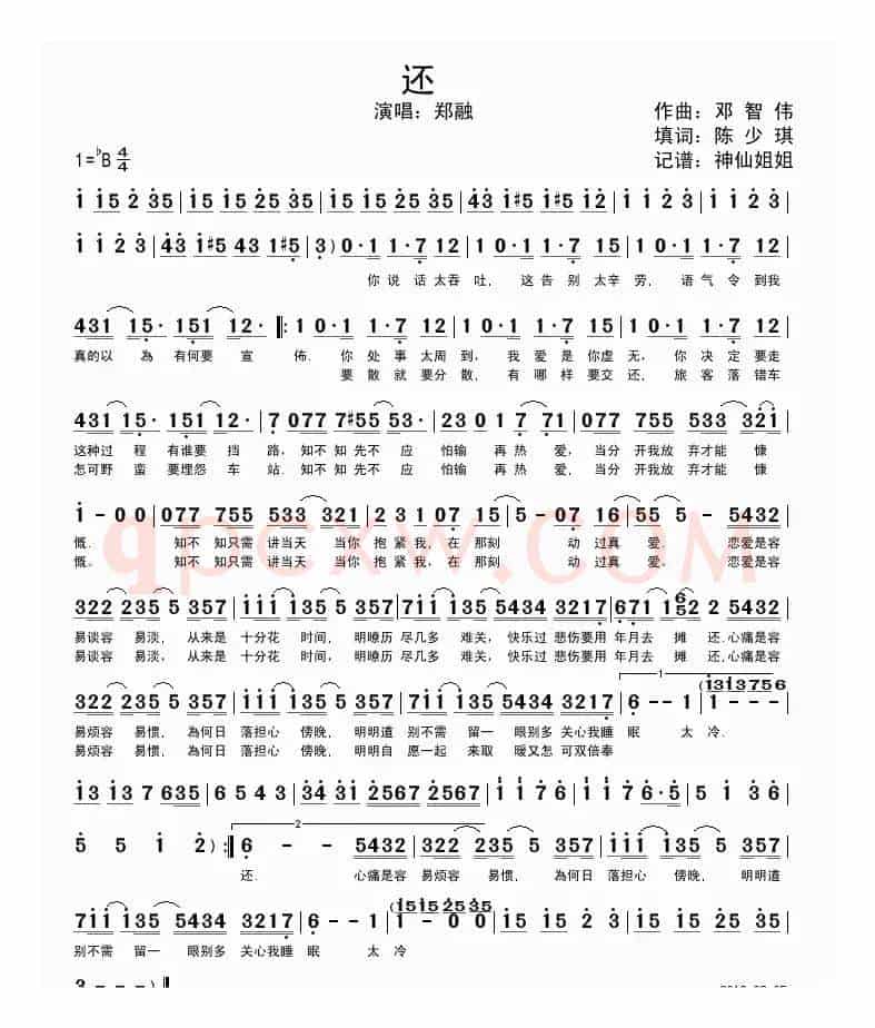 还