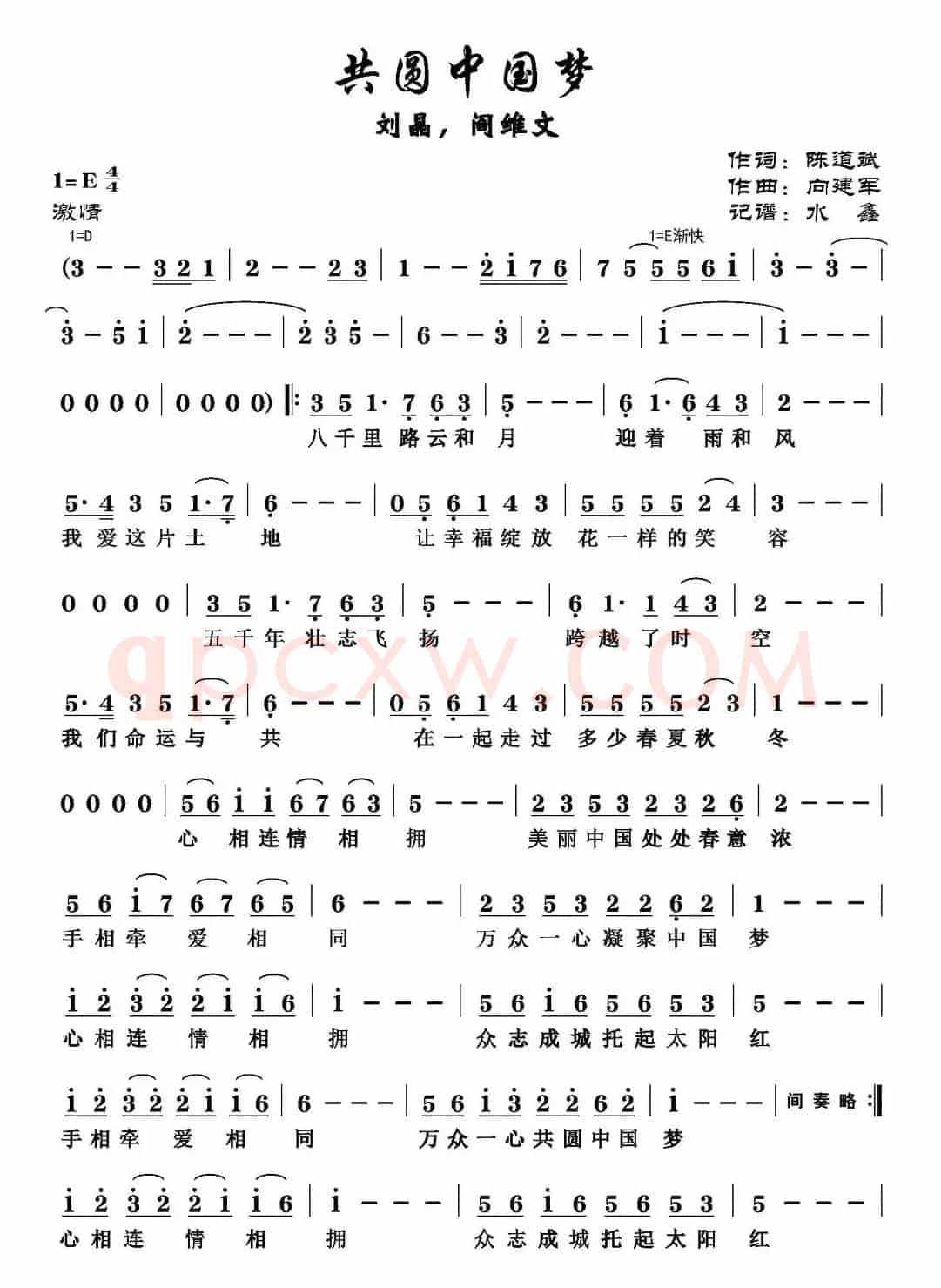 共圆中国梦(陈道斌词 张建军曲)