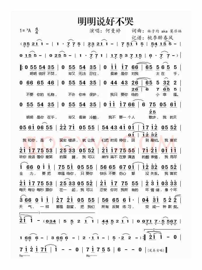 明明说好不哭