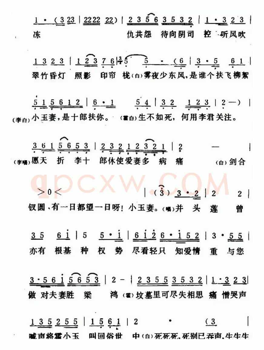 [粤曲]紫钗记之《剑合钗缘》