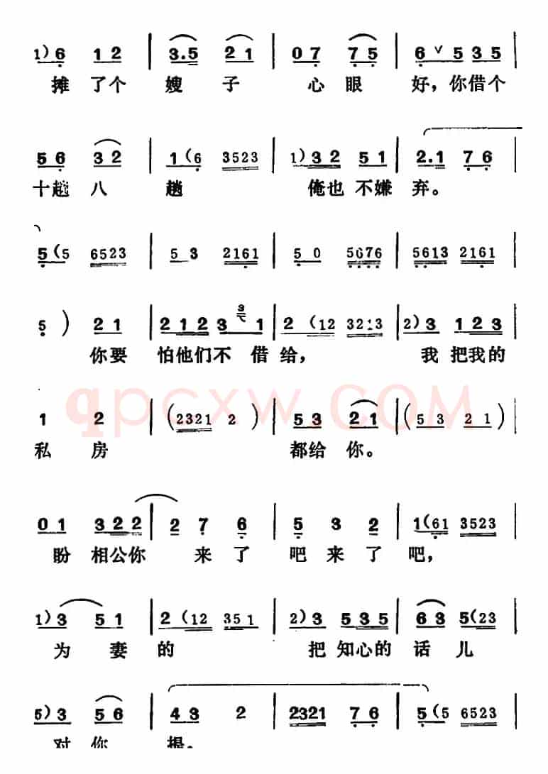 [吕剧]王汉喜借年（全本）