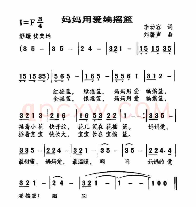 妈妈用爱编摇篮