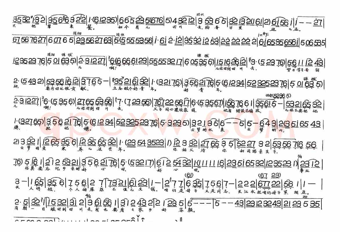 天鹅歌(现代戏《米酒歌》选段)