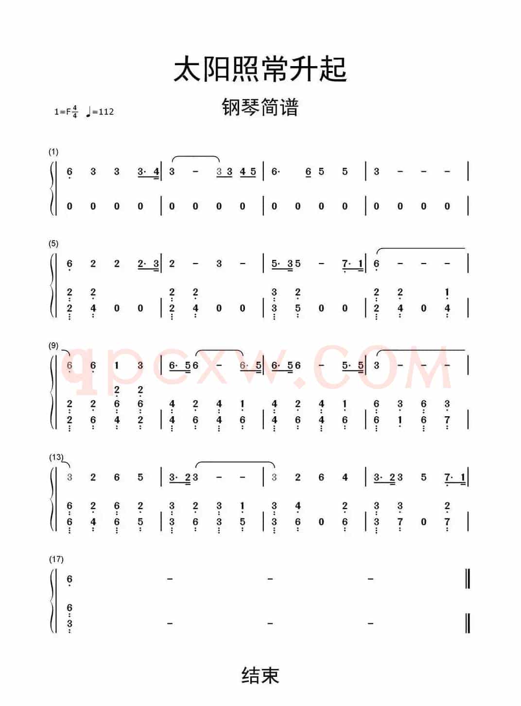 太阳照常升起 简谱（《让子弹飞》主题曲）