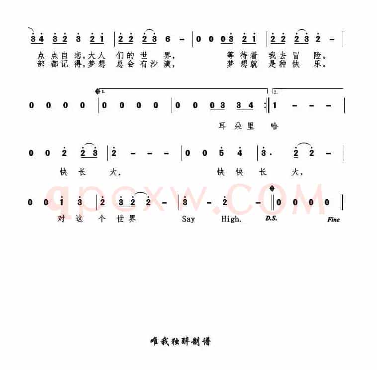 酸酸甜甜就是我